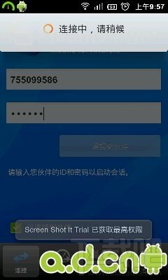 teamviewer远程控制 用Android手机远程控制你的电脑