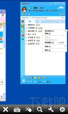 teamviewer远程控制 用Android手机远程控制你的电脑