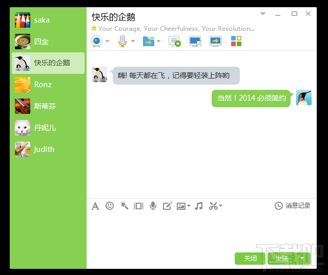 QQ6.0官方正式版发布