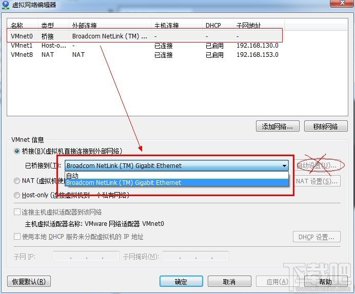 VMware下的桥接设置