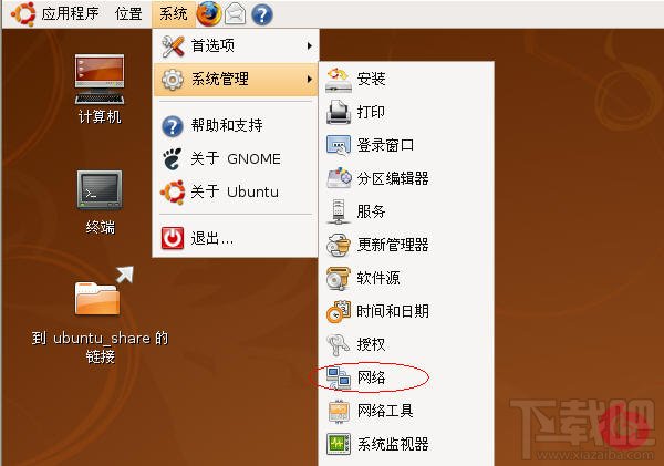 VMware如何实现主机与宿主机共享文件