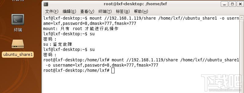 VMware如何实现主机与宿主机共享文件
