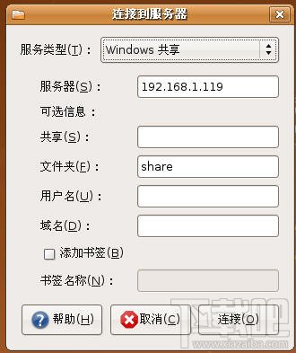 VMware如何实现主机与宿主机共享文件