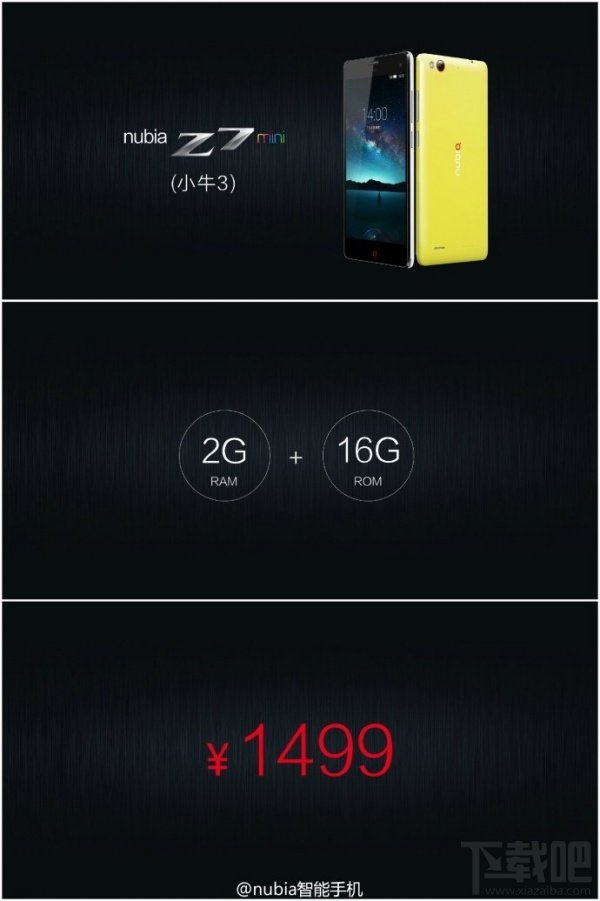 nubia Z7/max/mini发布,售3456/1999/1499
