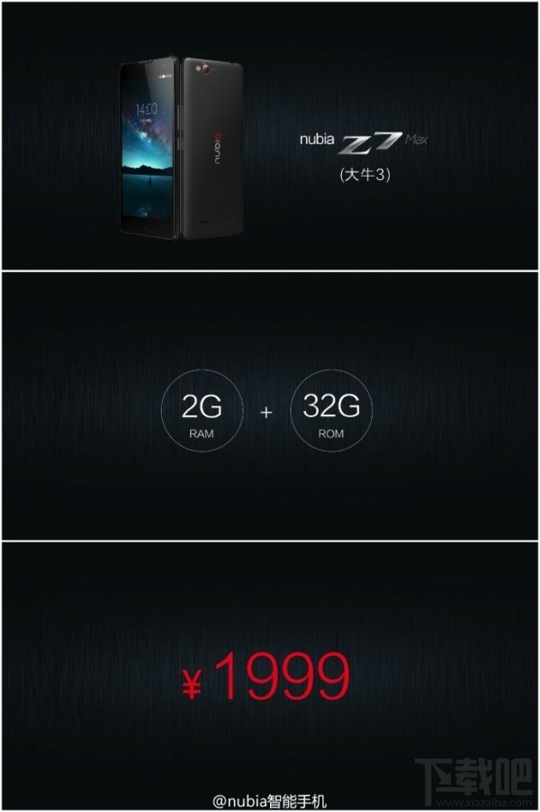 nubia Z7/max/mini发布,售3456/1999/1499