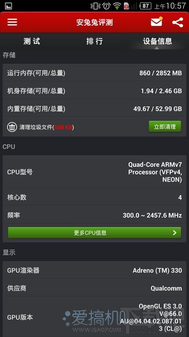 三机齐发 nubia Z7系列现场评测