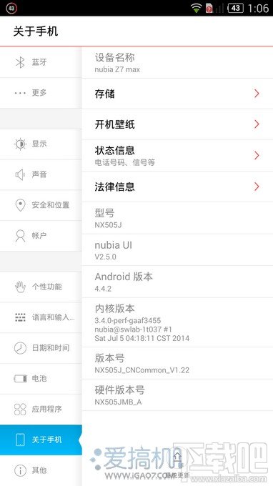 三机齐发 nubia Z7系列现场评测