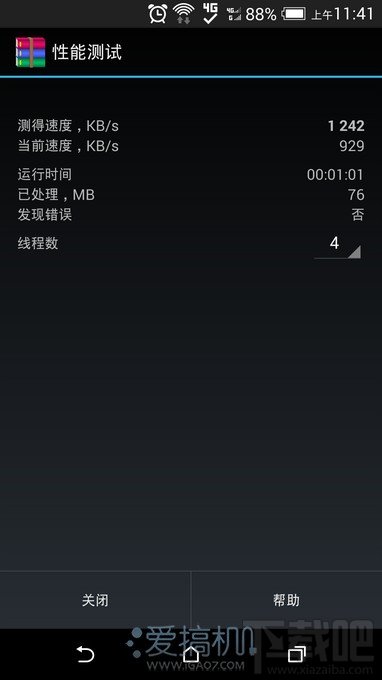 进击的火腿肠 HTC One(M8)详细评测