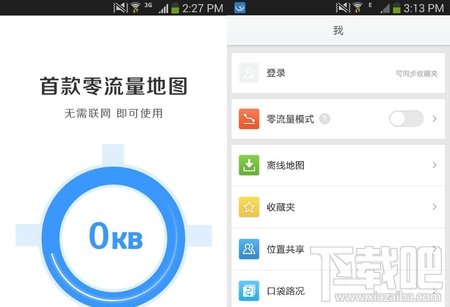 腾讯发布零流量地图 离线实现公交地图导航功能