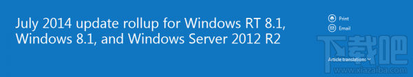 微软为Windows 8.1/RT 8.1/Server 2012 R2放出可选更新