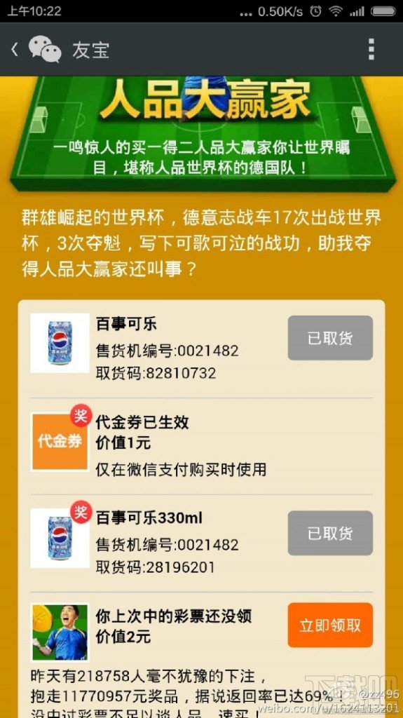 截图曝光!传MIUI V6设计风格更为扁平化
