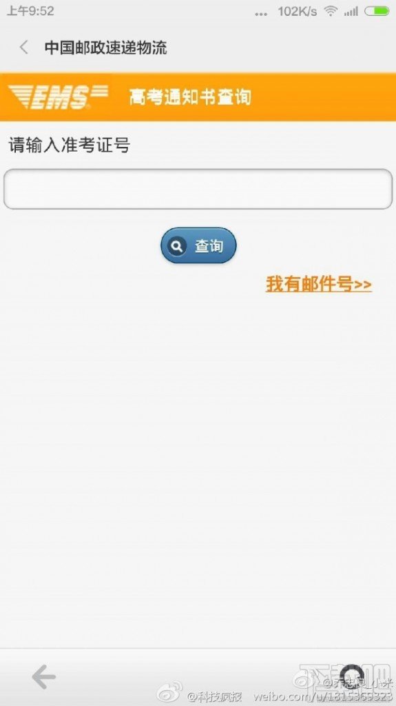 截图曝光!传MIUI V6设计风格更为扁平化