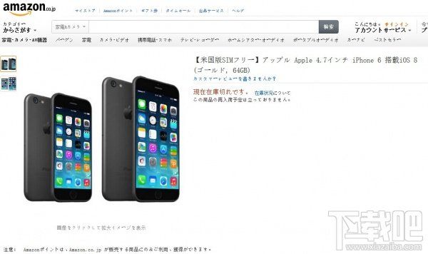 iPhone6现身日本亚马逊