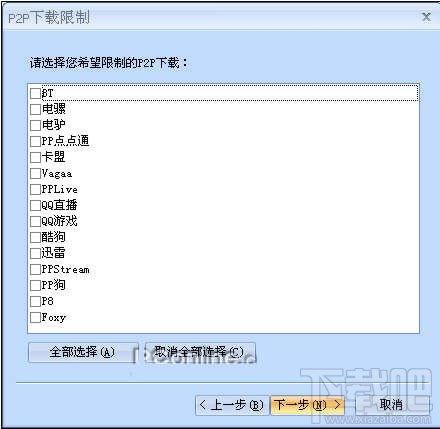 p2p终结者功能、原理以及具体用法设置是什么