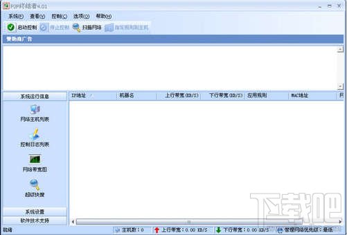 p2p终结者功能、原理以及具体用法设置是什么