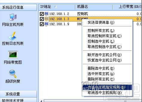 p2p终结者功能、原理以及具体用法设置是什么