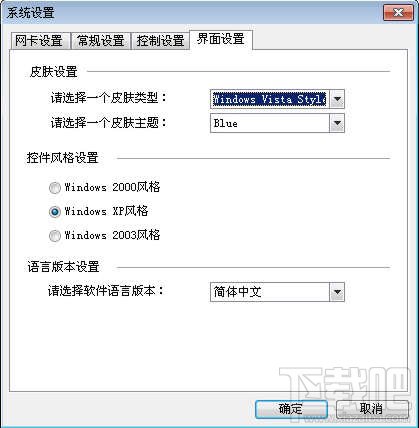 p2p终结者功能、原理以及具体用法设置是什么