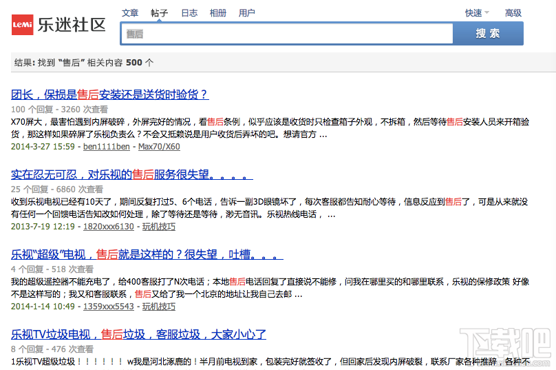 乐视TV的售后服务策略:没有售后