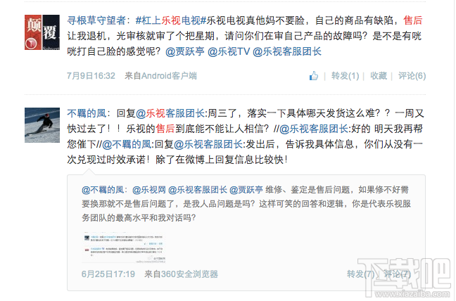 乐视TV的售后服务策略:没有售后