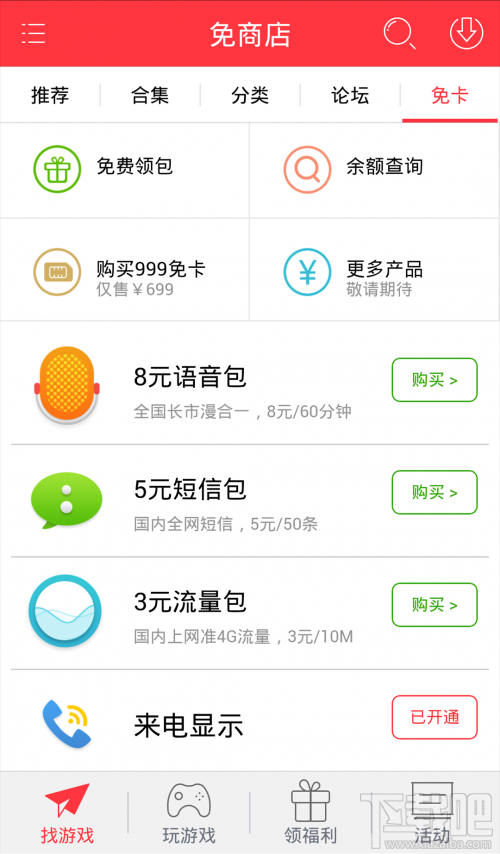 移不动的蜗牛 蜗牛170号使用体验