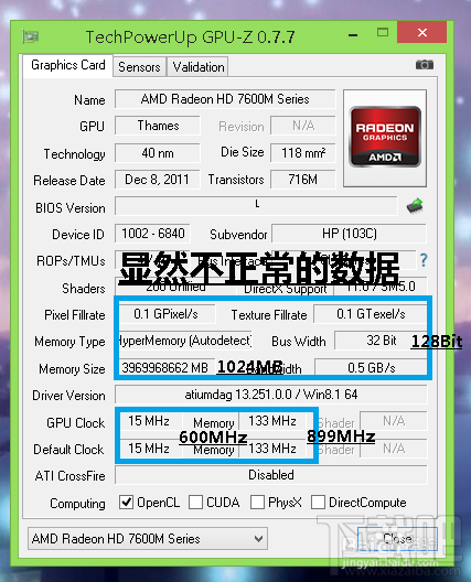 GPU-Z测不到AMD(ATI)显卡的真实数据参数怎么办