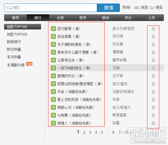 9158虚拟视频如何唱歌?9158虚拟视频怎么录制歌曲