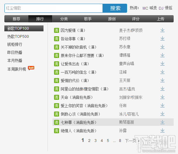 9158虚拟视频如何唱歌?9158虚拟视频怎么录制歌曲