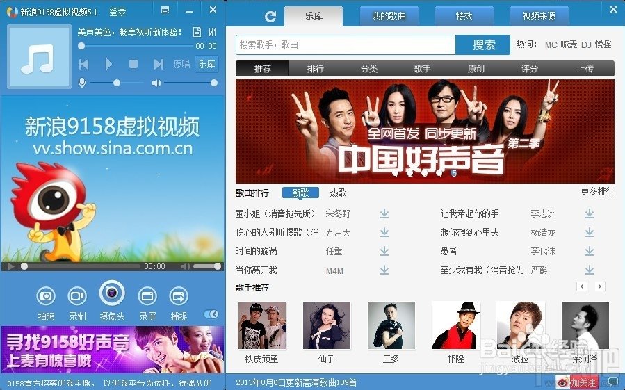 9158虚拟视频如何唱歌?9158虚拟视频怎么录制歌曲