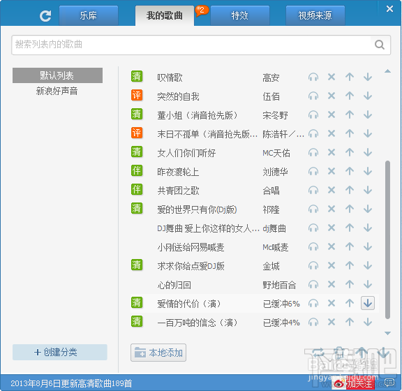 9158虚拟视频如何唱歌?9158虚拟视频怎么录制歌曲