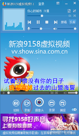 9158虚拟视频如何唱歌?9158虚拟视频怎么录制歌曲