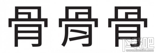 Adobe和Google联合推出开源字体“思源黑体”