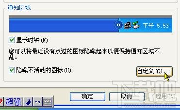 超级兔子在通知区域的图标没有了怎么办