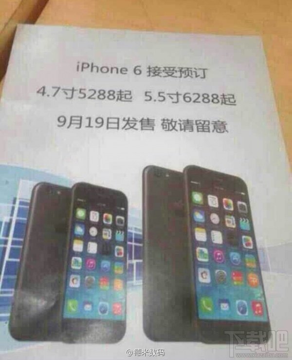 疑似国行iPhone6预订海报曝光:iPhone6售价出炉!