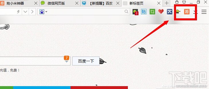 小米抢购攻略技巧,推荐抢小米神器百度浏览器抢小米专版