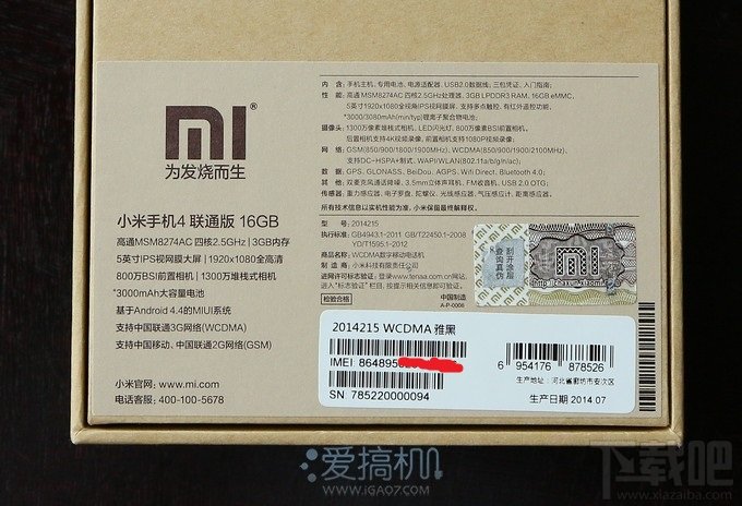 金属边框 小米手机4开箱