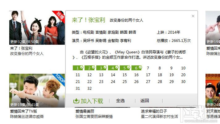 爱奇艺怎么下载视频