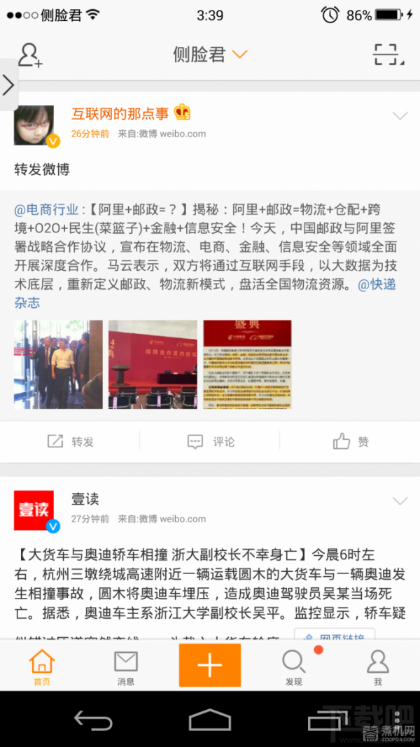 魅族MX3银翼版使用体验 走向开放的一把钥匙