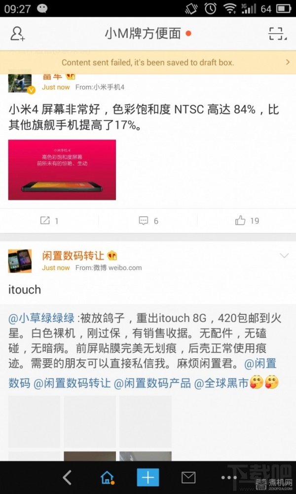 魅族MX3银翼版使用体验 走向开放的一把钥匙