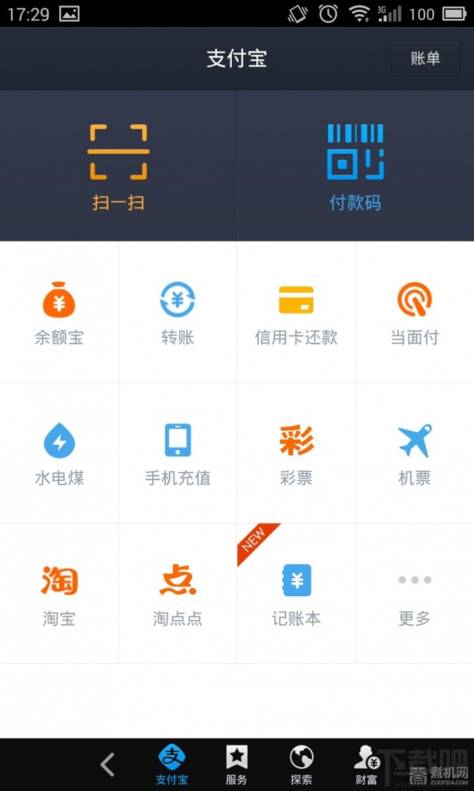 魅族MX3银翼版使用体验 走向开放的一把钥匙