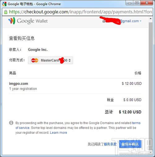 Google Domians 谷歌域名服务简单试用