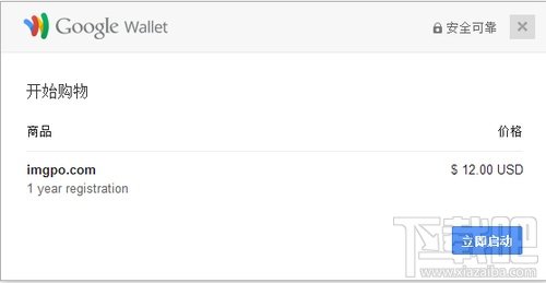 Google Domians 谷歌域名服务简单试用
