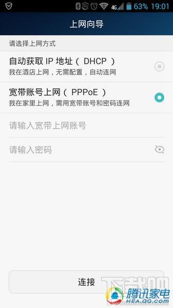 荣耀立方评测:路由功能强大 远程控制待加强