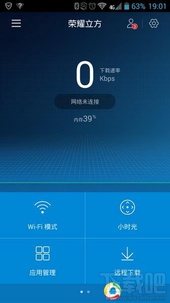 荣耀立方评测:路由功能强大 远程控制待加强