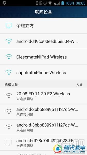 荣耀立方评测:路由功能强大 远程控制待加强