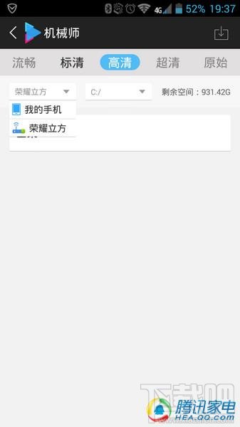 荣耀立方评测:路由功能强大 远程控制待加强