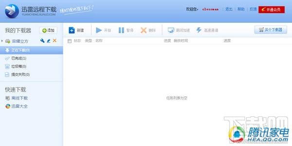 荣耀立方评测:路由功能强大 远程控制待加强