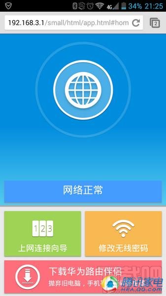 荣耀立方评测:路由功能强大 远程控制待加强