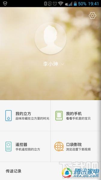 荣耀立方评测:路由功能强大 远程控制待加强