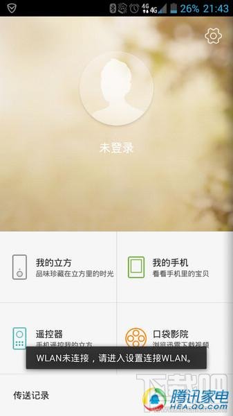 荣耀立方评测:路由功能强大 远程控制待加强