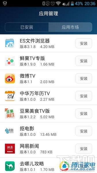 荣耀立方评测:路由功能强大 远程控制待加强